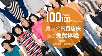 爆料魔方公寓在线观看视频,独家视频带你探秘神秘公寓内部  第3张