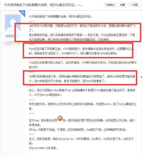 四字圈内爆料  第1张