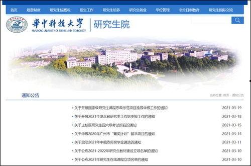 华科之行爆料视频 第3张 华科之行爆料视频 第3张